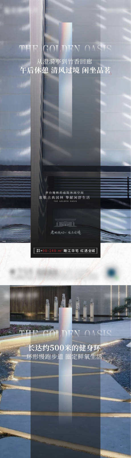 源文件下载【享设计】搜索编号：44960002496173450【房地产园林价值点系列海报】