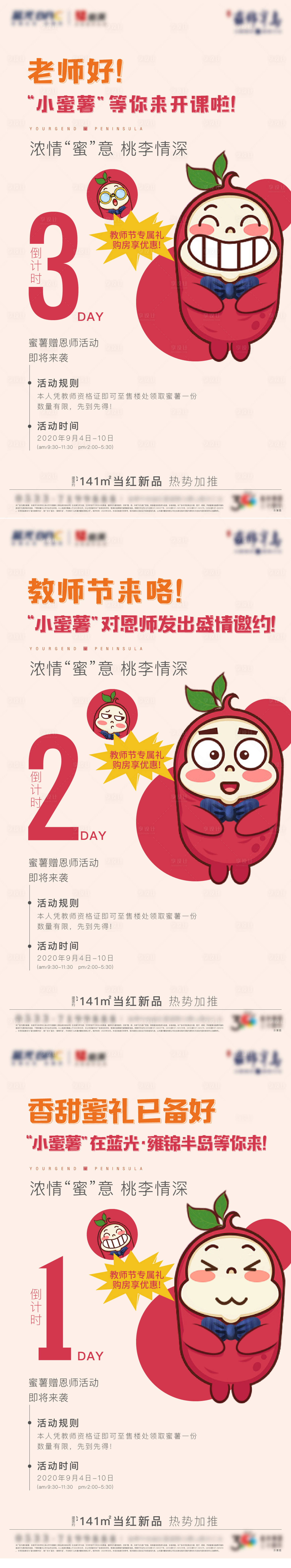 源文件下載【享設(shè)計(jì)】搜索編號(hào)：60380002534538542【房地產(chǎn)老業(yè)主回饋周末暖場(chǎng)活動(dòng)海報(bào)】
