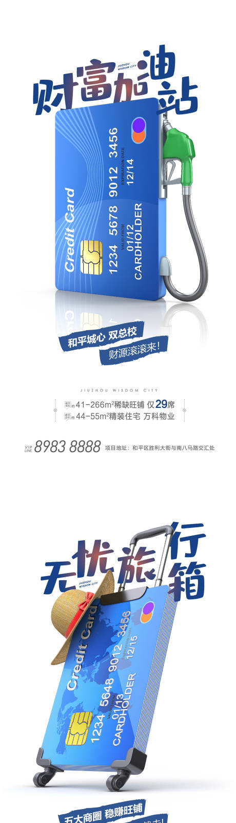 源文件下載【地產(chǎn)商鋪創(chuàng)意海報系列】編號：12910002658584973