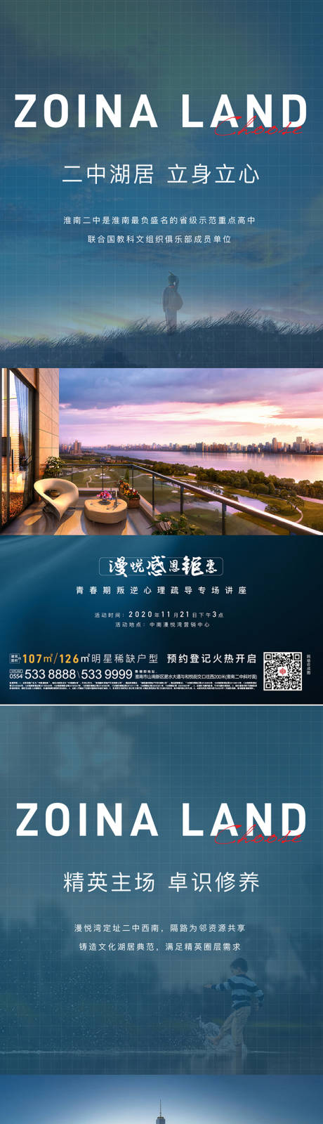 源文件下載【地產價值點系列海報】編號：29870002587323511