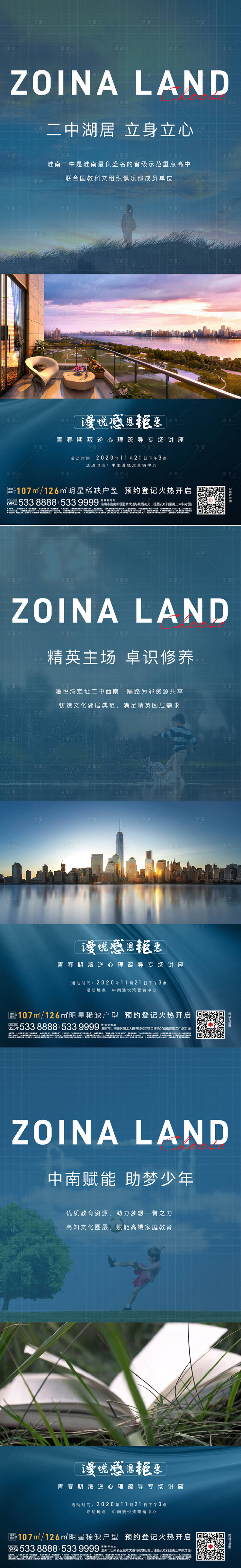 源文件下载【地产价值点系列海报】编号：29870002587323511