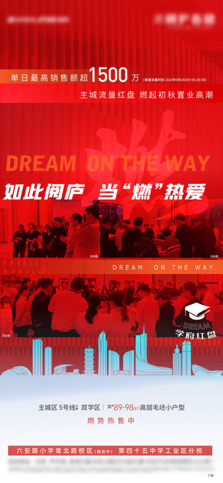源文件下载【享设计】搜索编号：55330002590344319【热销海报】