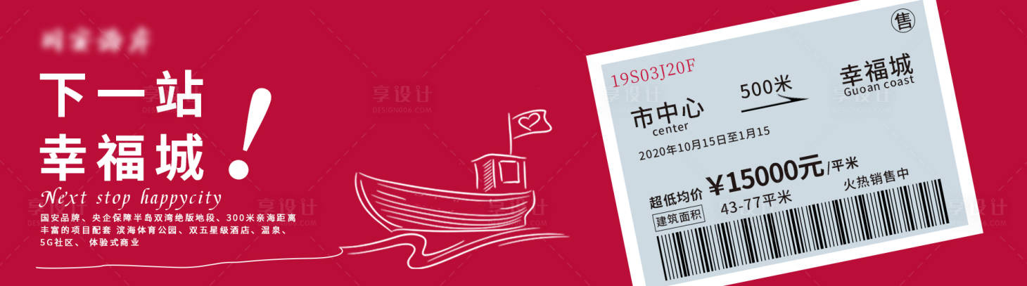 源文件下載【享設(shè)計(jì)】搜索編號：26220002673515736【房地產(chǎn)展板輪播圖海報(bào)】