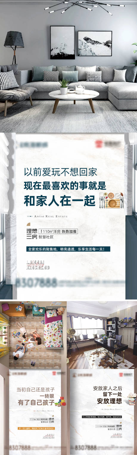 源文件下载【地产价值点系列海报】编号：85250002613637757