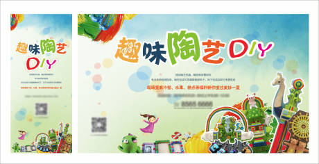 源文件下载【享设计】搜索编号：62880002662902423【陶艺DIY活动物料】