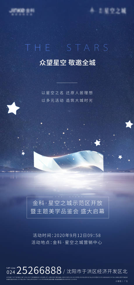 源文件下载【房地产湖居活动邀约海报】编号：95910002457906071