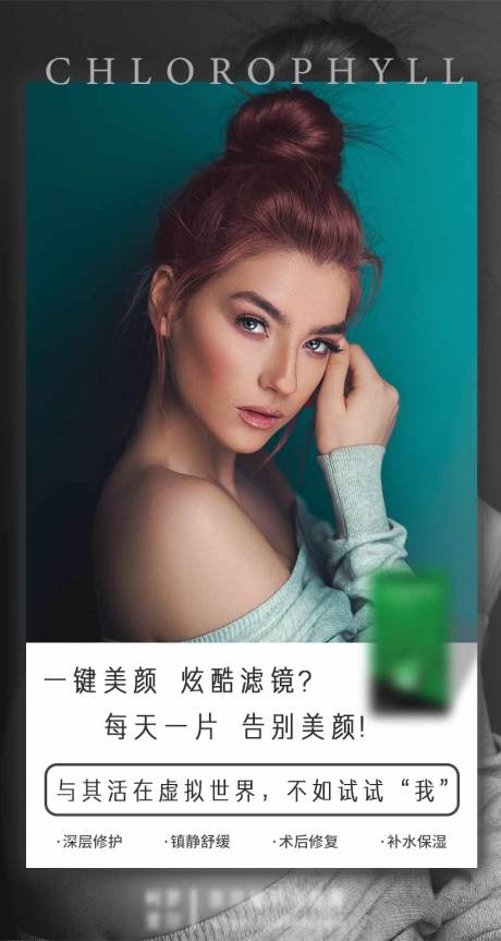源文件下载【享设计】搜索编号：48570002483263688【美妆海报】