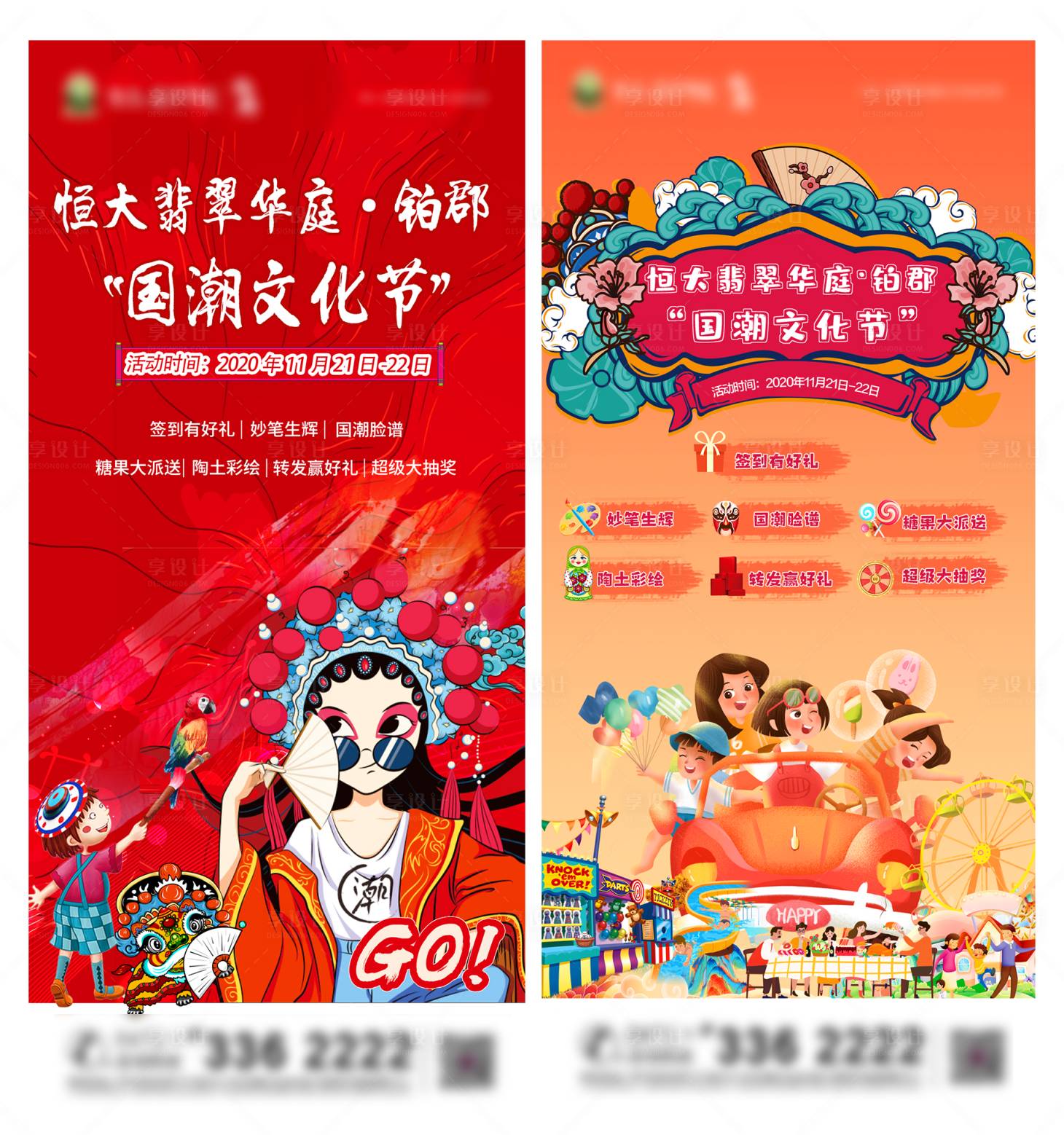 源文件下載【享設計】搜索編號：68930002585297700【國潮文化節系列海報】