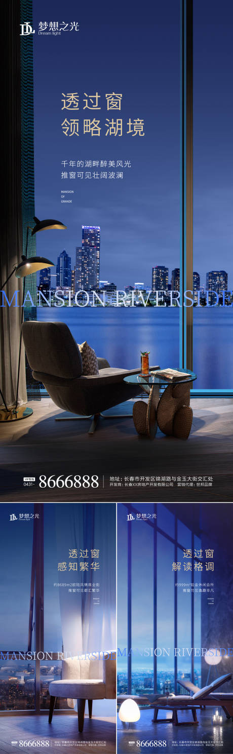 源文件下载【湖居洋房海报】编号：32810002589083291