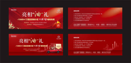 源文件下载【油卡礼券】编号：51880002684194308