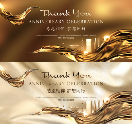 源文件下载【年会金色活动展板】编号：25920002629528392