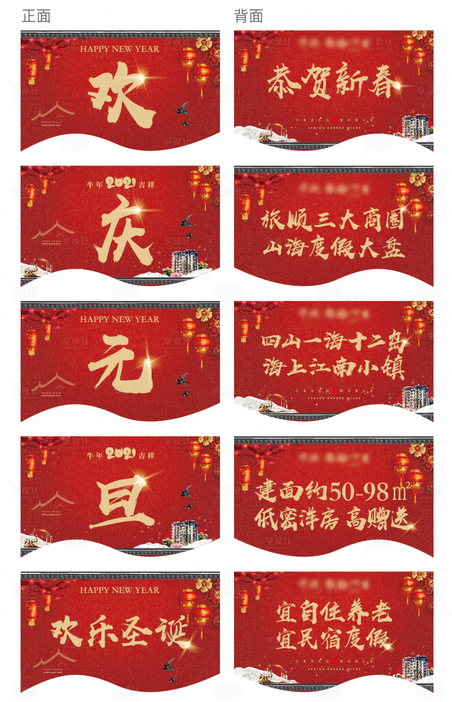 源文件下載【享設(shè)計(jì)】搜索編號(hào)：77750002716782712【房地產(chǎn)元旦紅金吊旗】