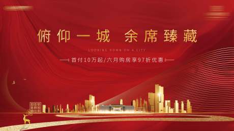 源文件下载【享设计】搜索编号：37190002720566143【房地产主画面广告展板】