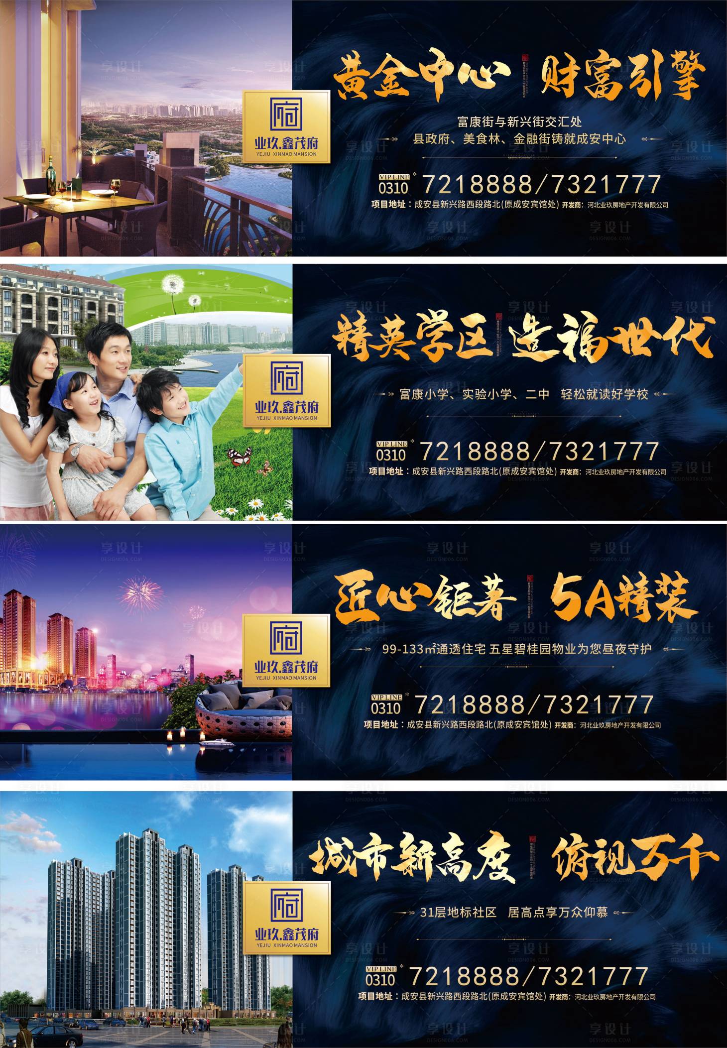 源文件下载【房地产围挡】编号：73540002552161662