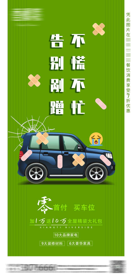 源文件下载【地产车位单图】编号：20201126172629121
