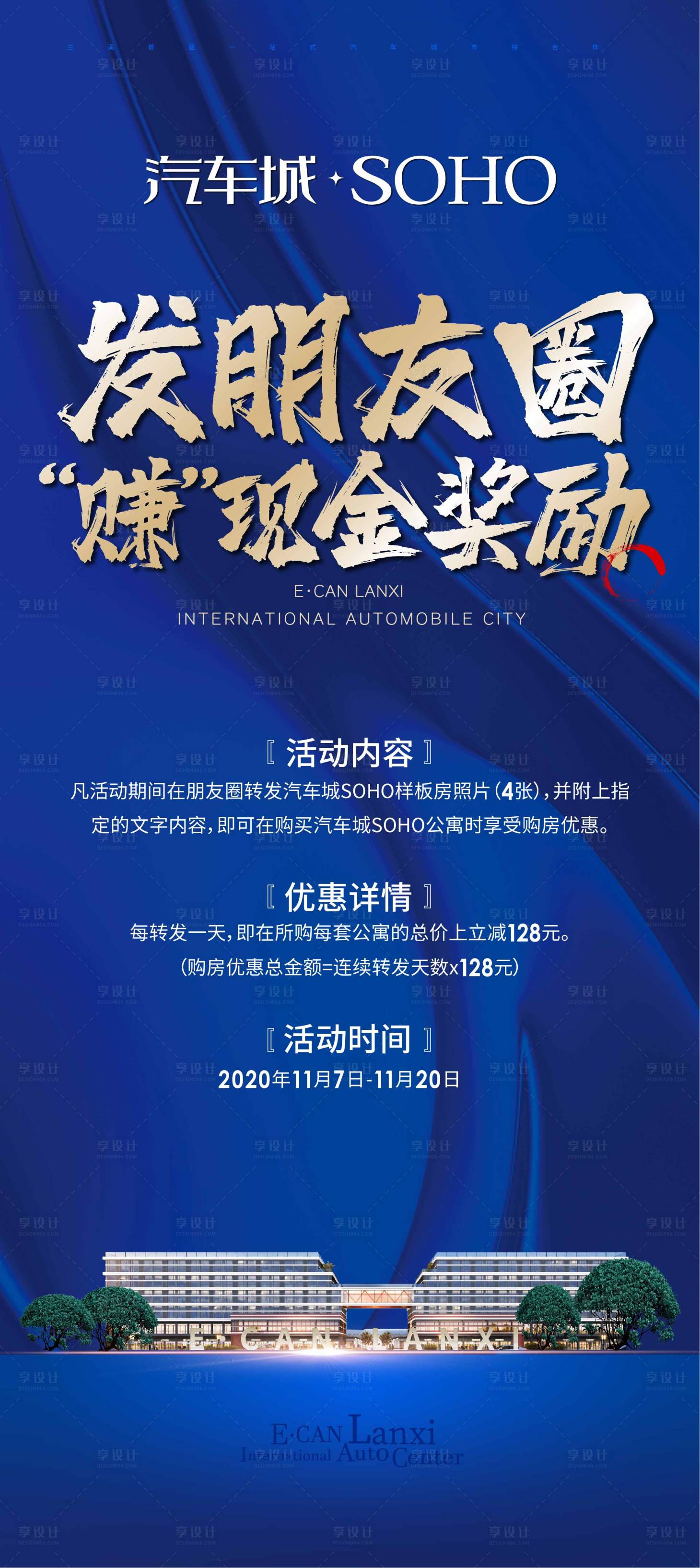 源文件下载【发朋友圈赚现金展架】编号：20201106162055900