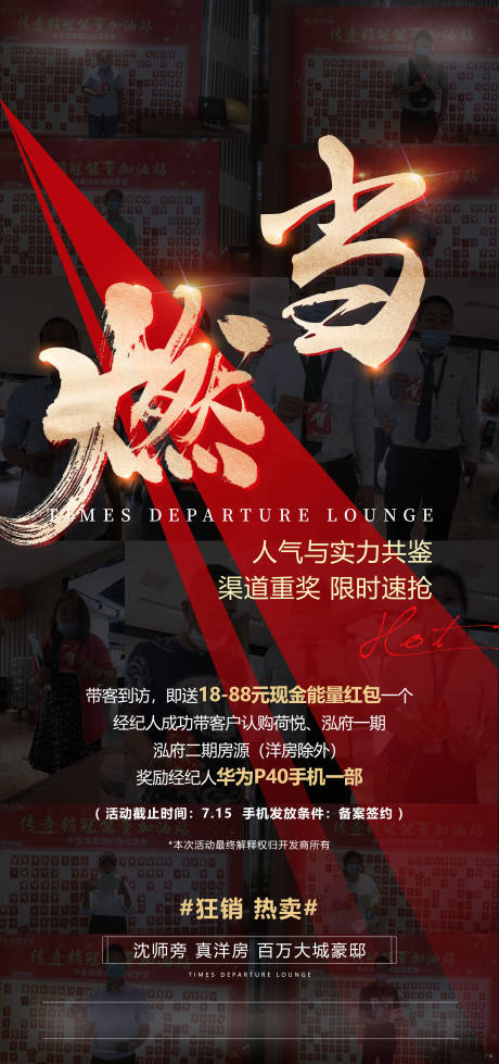 源文件下载【活动海报】编号：81860002558961233