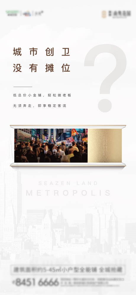 源文件下载【商业 商铺 地产】编号：71730002678607952