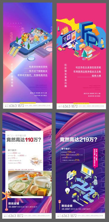 源文件下载【享设计】搜索编号：77100002643033819【地产公寓系列海报】