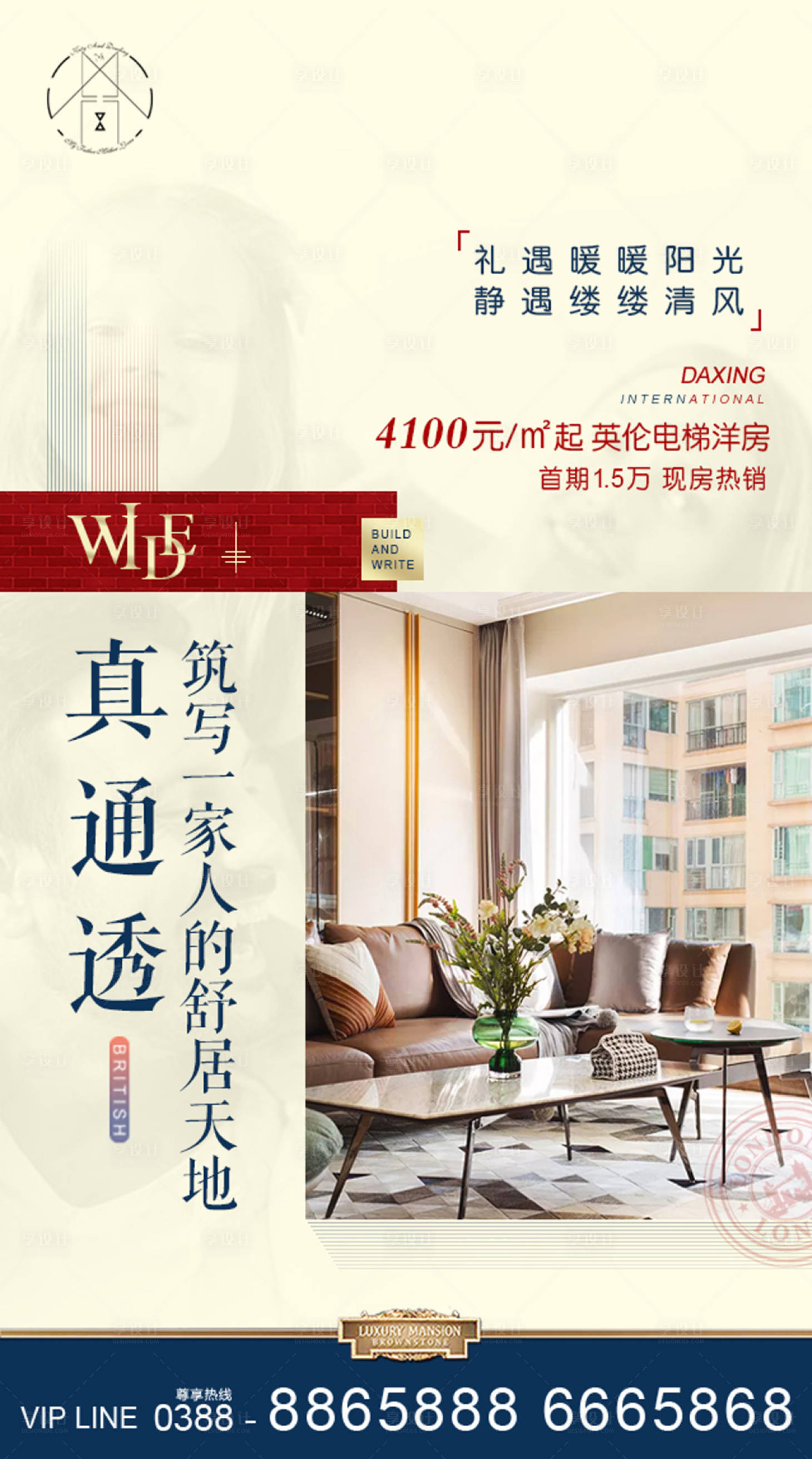源文件下载【地产户型格局海报】编号：50040002640716780