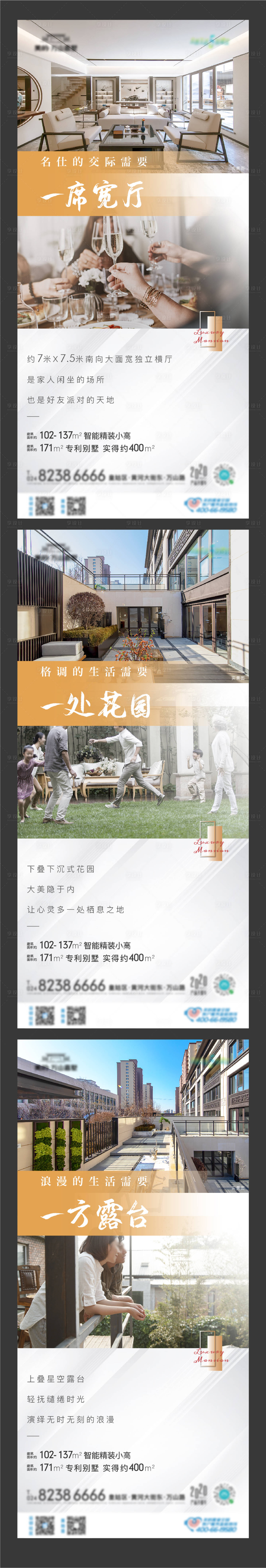 源文件下載【享設計】搜索編號：15960002531742840【地產價值點海報系列】