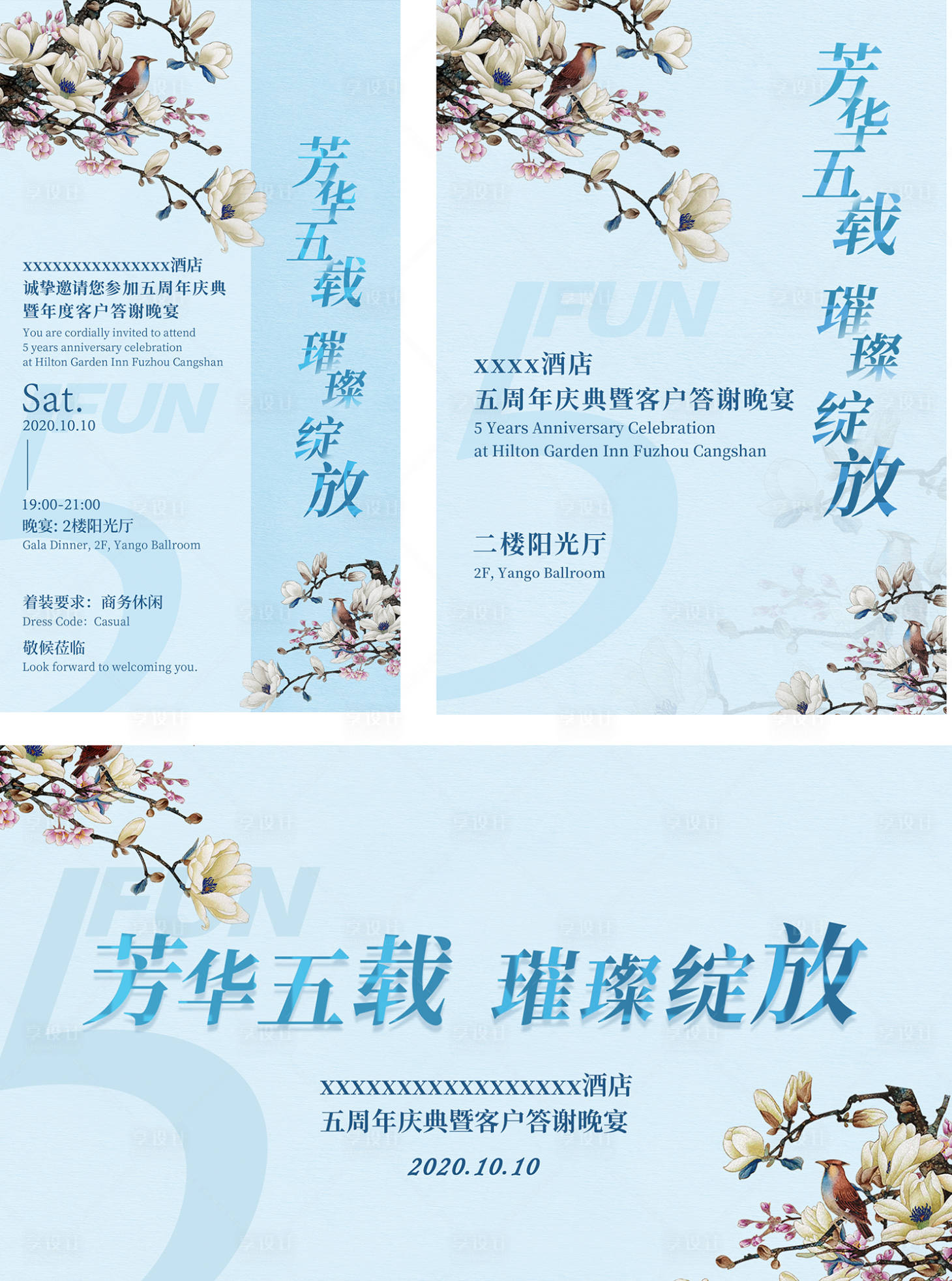 源文件下載【享設計】搜索編號：68260002557186758【花樣海報花主視覺藍色KT板】