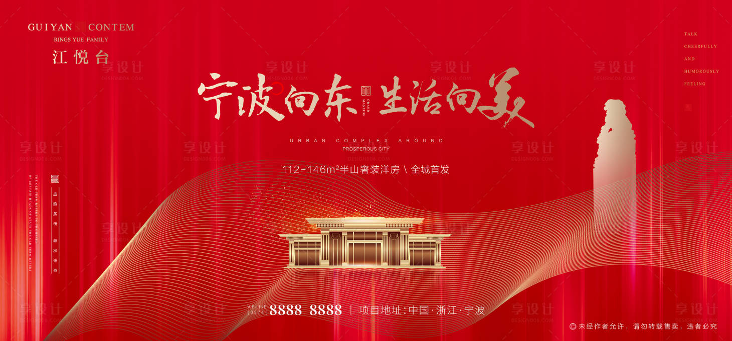 源文件下载【享设计】搜索编号：14600002442407813【地产红金大气开盘主画面】