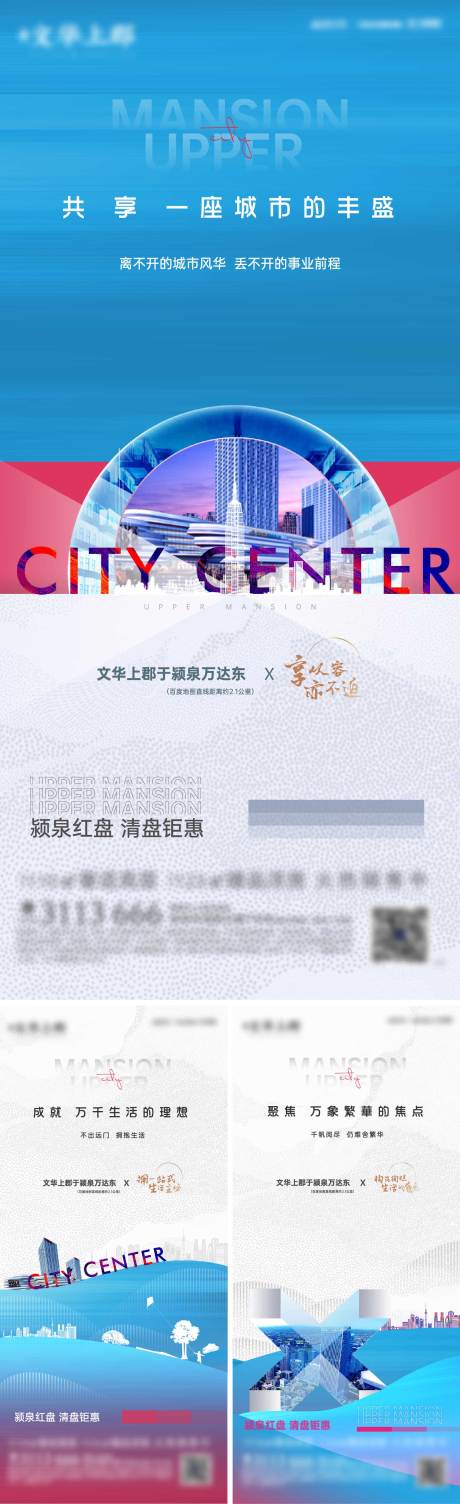 源文件下载【享设计】搜索编号：63650002628136016【地产交通价值点海报】