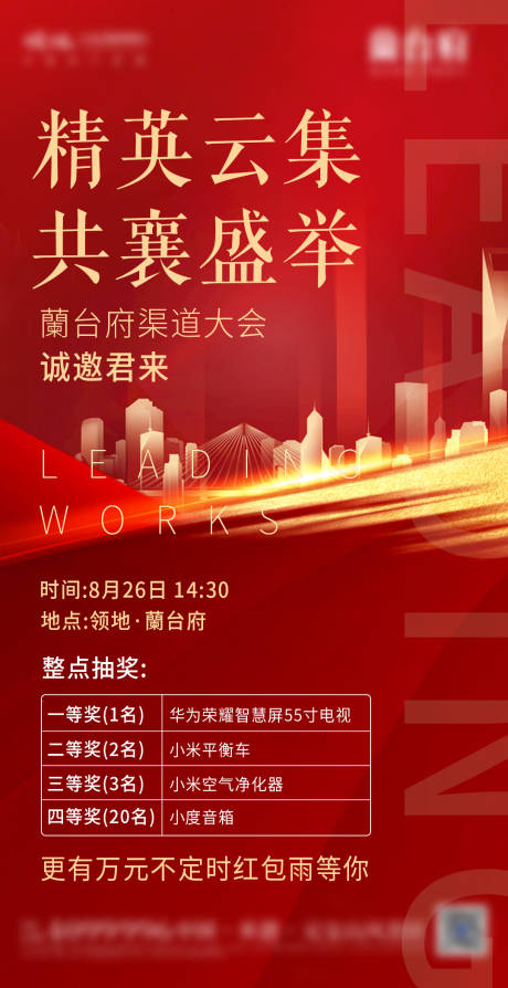 源文件下載【享設計】搜索編號：67130002654924663【房地產全民經紀人紅金海報】