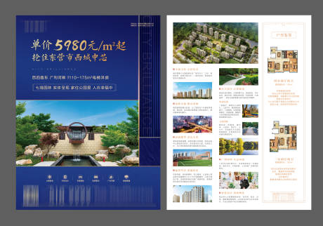 源文件下載【地產單頁】編號：65550002586875152