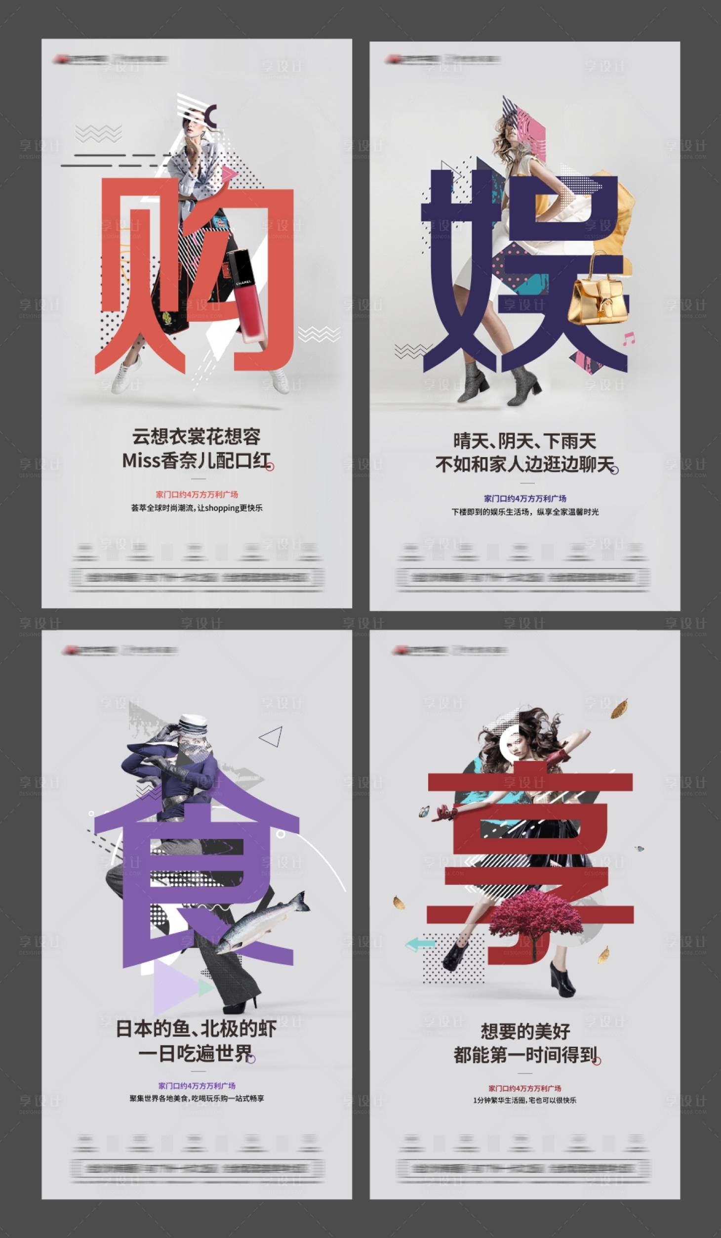源文件下载【商铺系列海报 】编号：49730002606464013