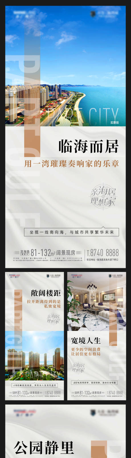 源文件下载【房地产价值点系列海报】编号：38060002685184514
