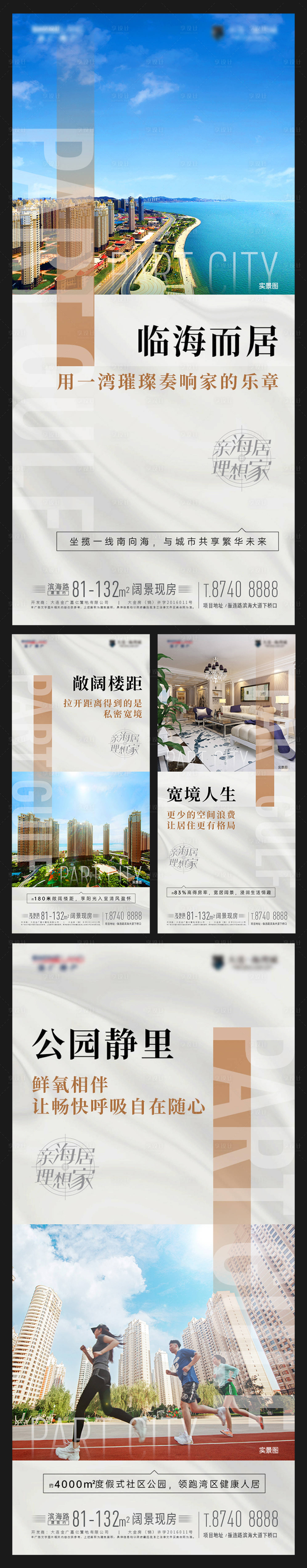 源文件下載【享設計】搜索編號：38060002685184514【房地產價值點系列海報】