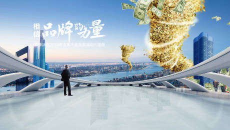 源文件下载【招商海报】编号：66900002605749492