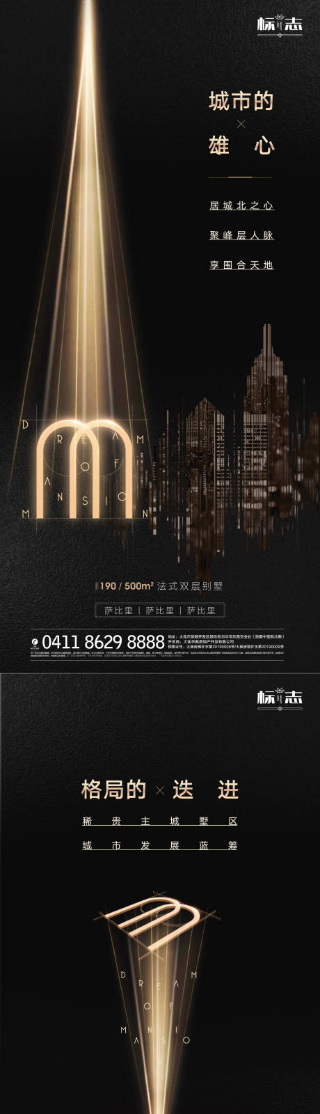 源文件下載【享設計】搜索編號：35480002507867533【高端房地產別墅黑金質感紋理系列海報】