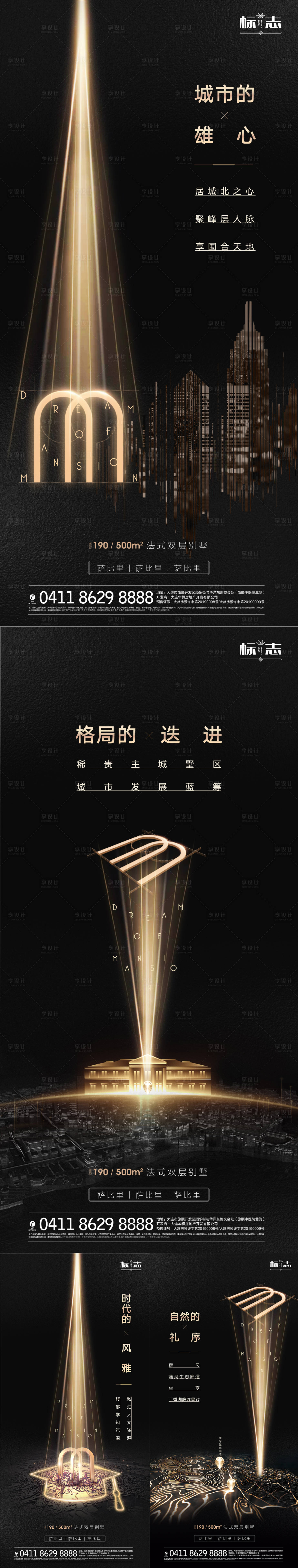 源文件下載【享設計】搜索編號：35480002507867533【高端房地產別墅黑金質感紋理系列海報】