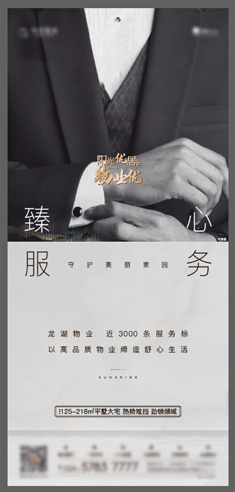 源文件下载【地产物业价值点圈层尊贵 】编号：19220002687914759