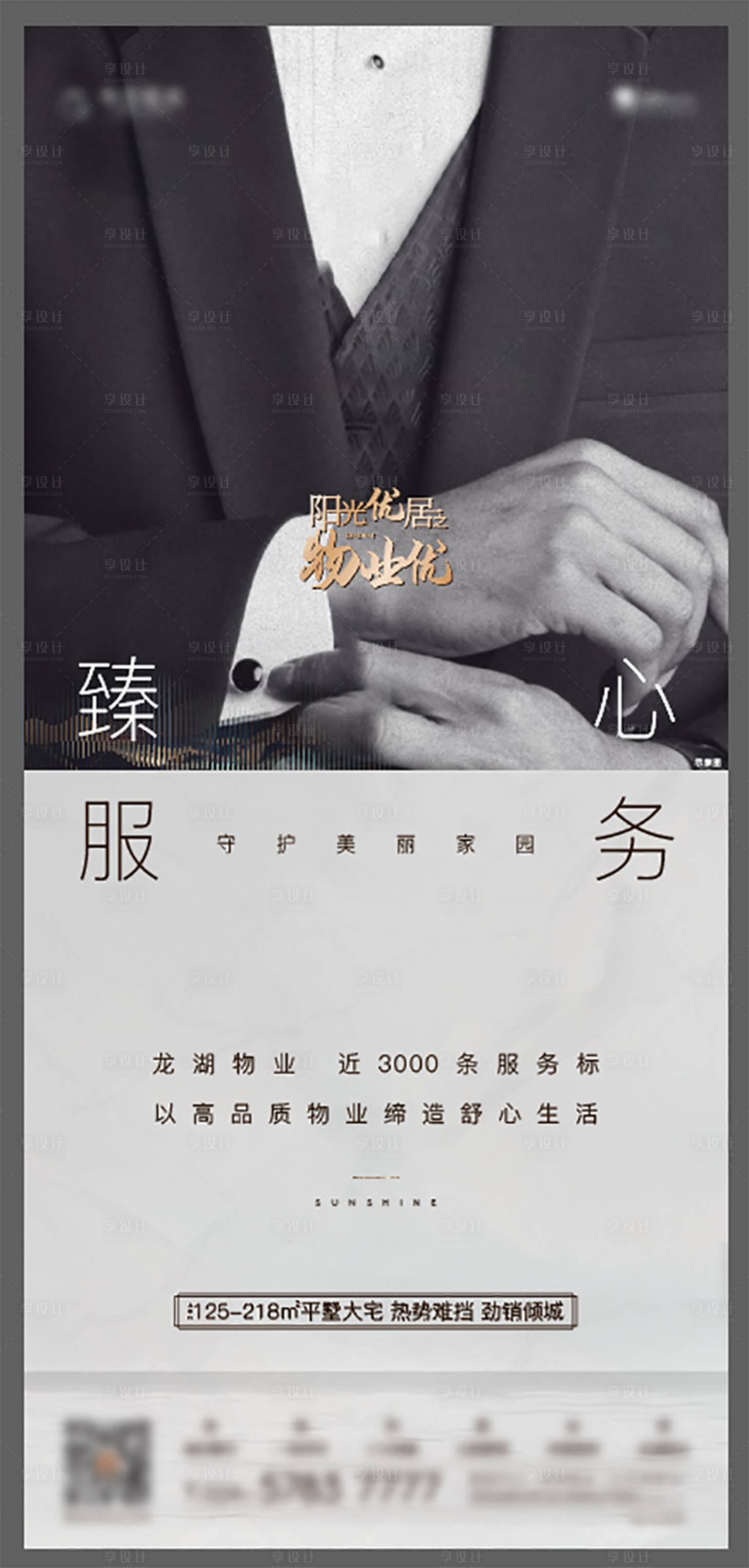 源文件下载【地产物业价值点圈层尊贵 】编号：19220002687914759