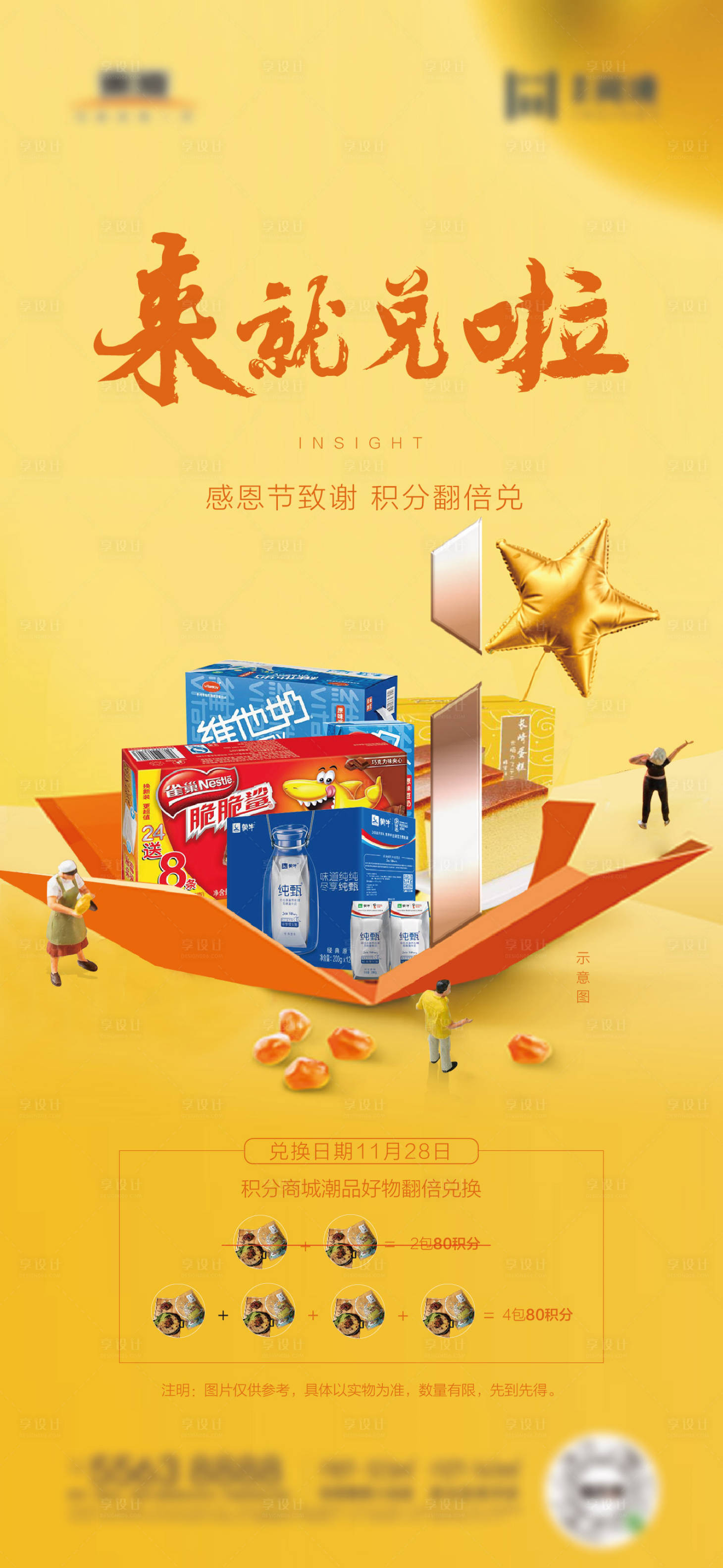 源文件下载【享设计】搜索编号：31430002695511747【地产海报】