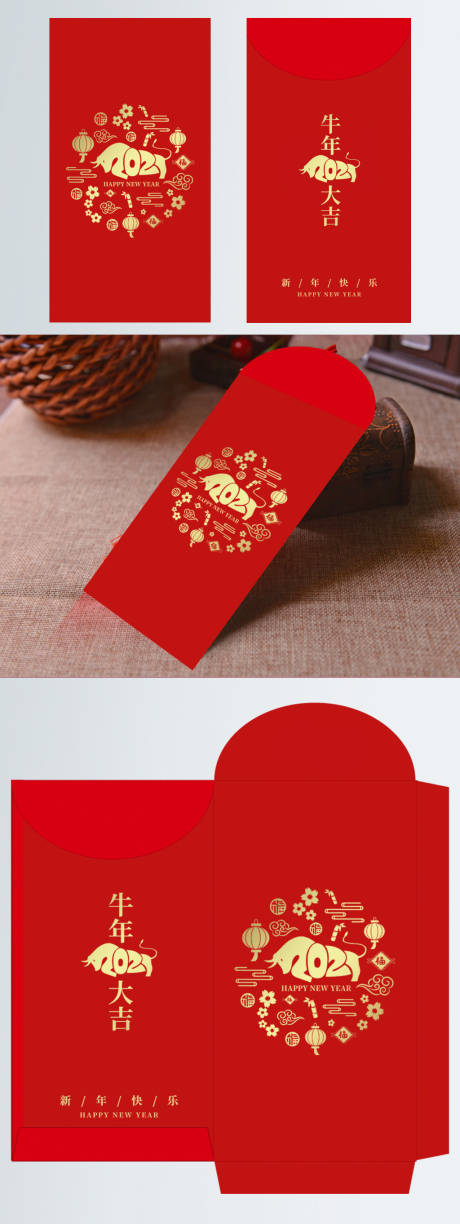 源文件下载【享设计】搜索编号：33600002524089835【2021牛年红包】