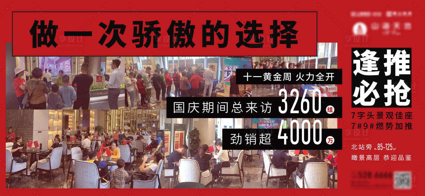 源文件下载【热销人气海报】编号：63250002532534557