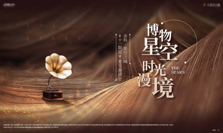 源文件下载【地产怀旧活动主形象】编号：43760002457754281