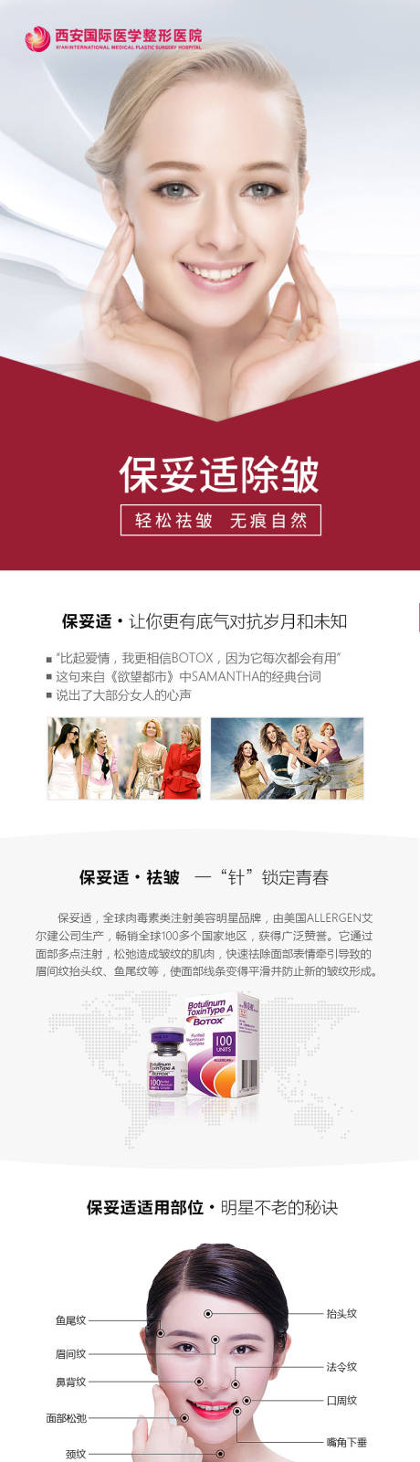 源文件下載【享設計】搜索編號：42260002614207003【保妥適除皺】