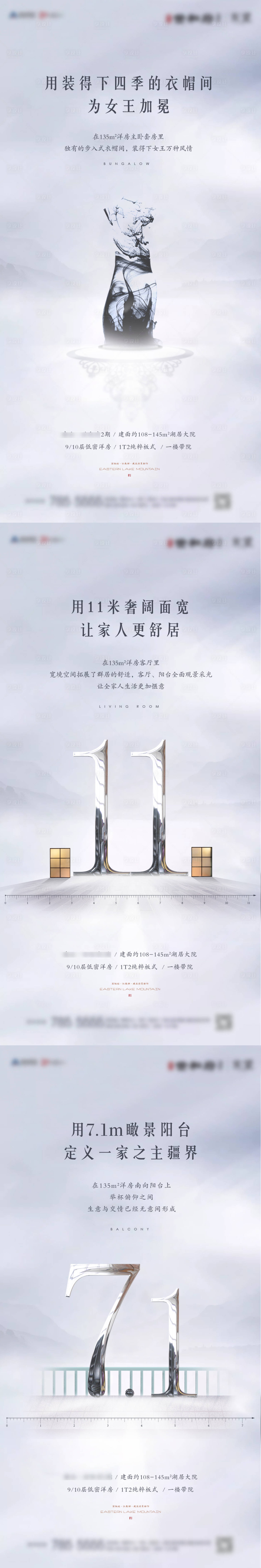 源文件下载【地产价值点系列海报】编号：20201116101207358