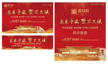 源文件下載【主形象畫(huà)面紅金物料設(shè)計(jì)】編號(hào)：54960002416248050
