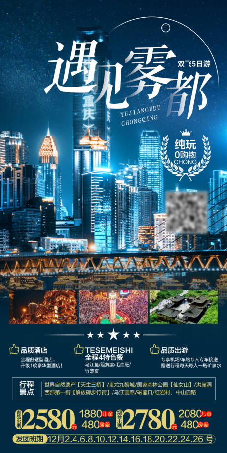 源文件下载【遇见雾都】编号：25820002738696232