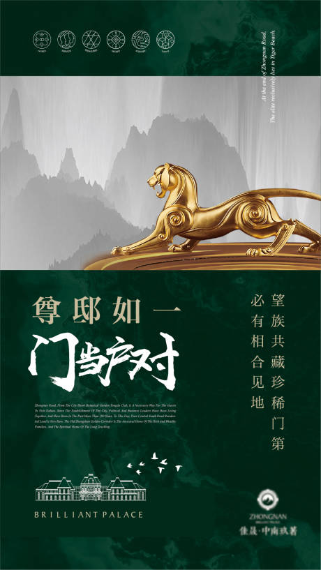 源文件下载【享设计】搜索编号：82250002668051091【绿色地产高端大气绿金微信海报贴片】