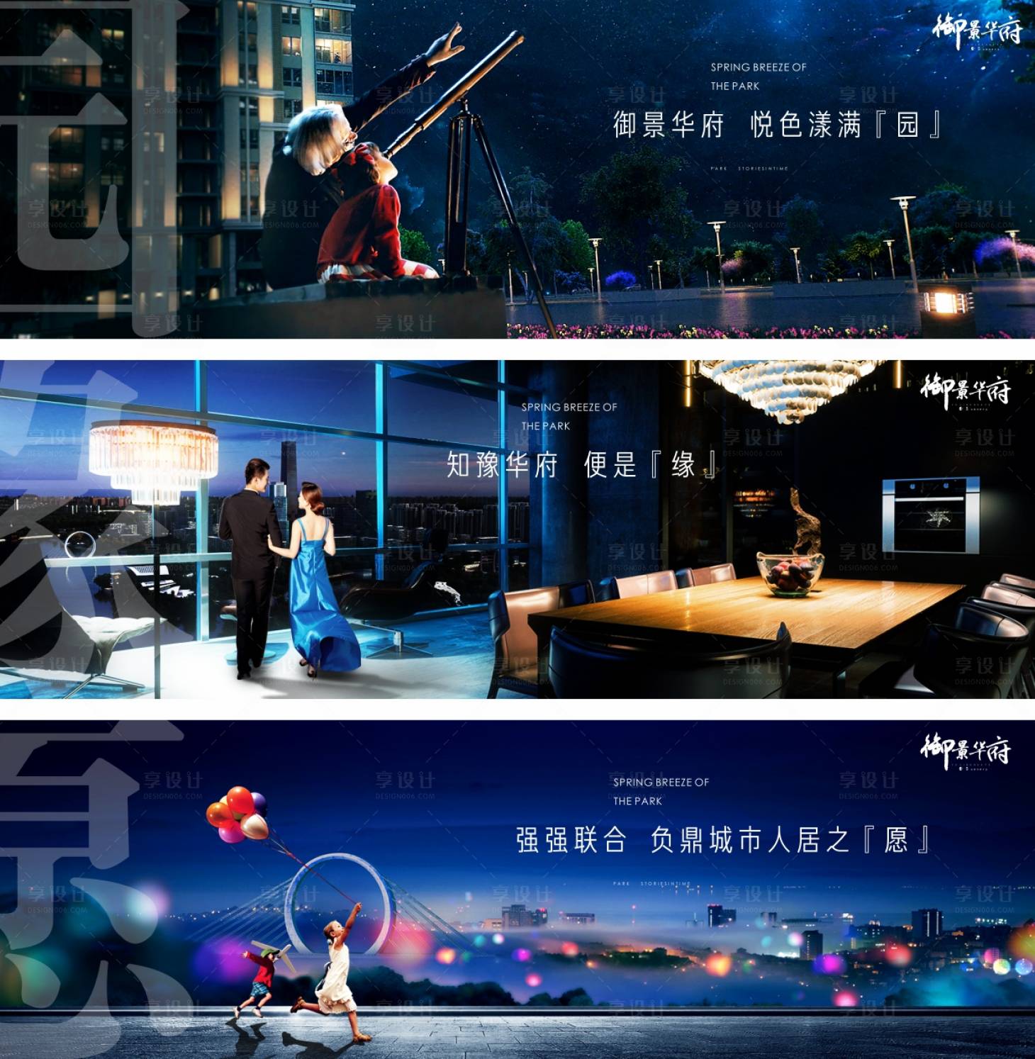 源文件下载【享设计】搜索编号：18970002691034531【地产卖点单图】