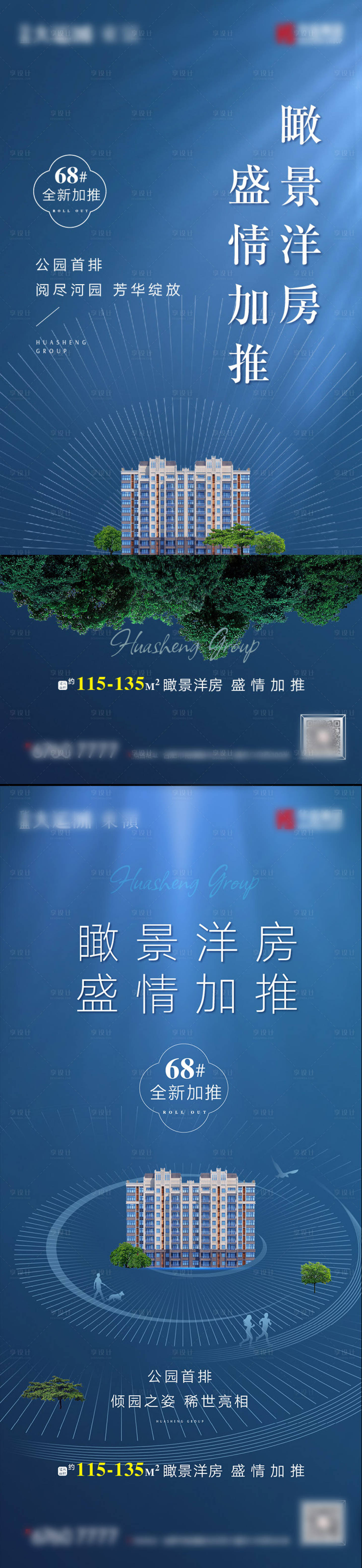 源文件下载【享设计】搜索编号：19430002593897548【地产洋房加推微信】
