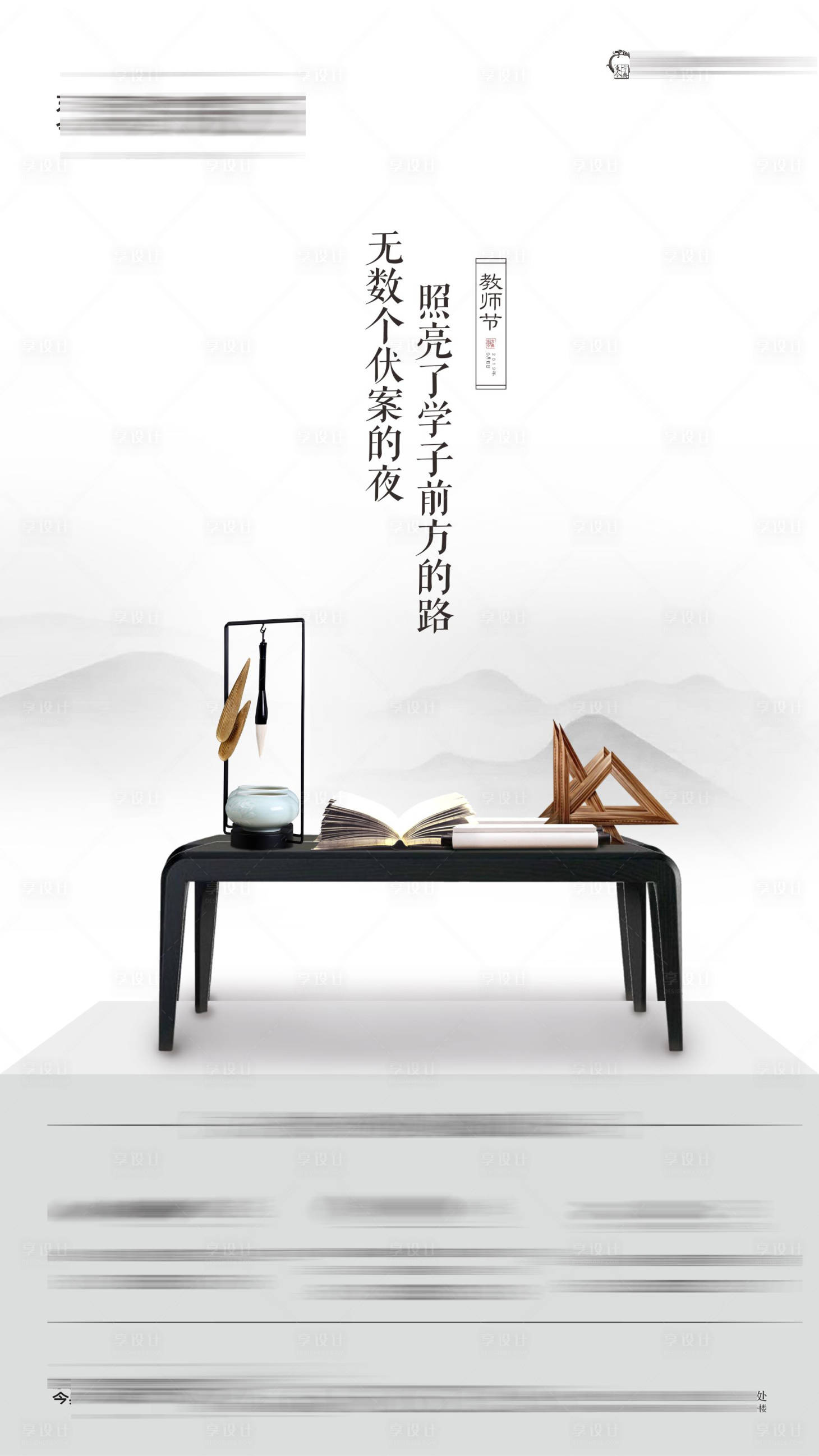 源文件下載【享設計】搜索編號：77430002639432130【教師節(jié)】